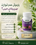 Femigro Herbal Formula